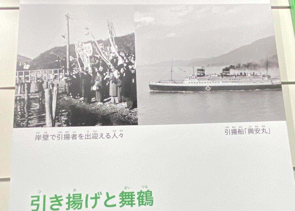 引き揚げの様子の画像