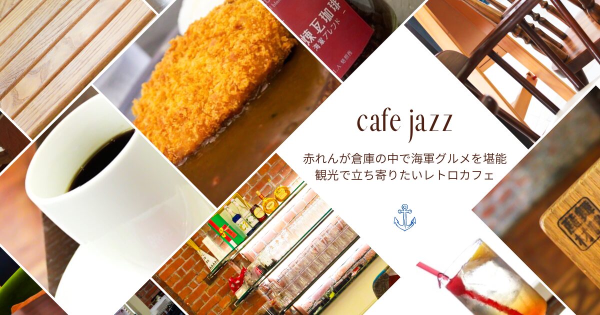 cafe jazz