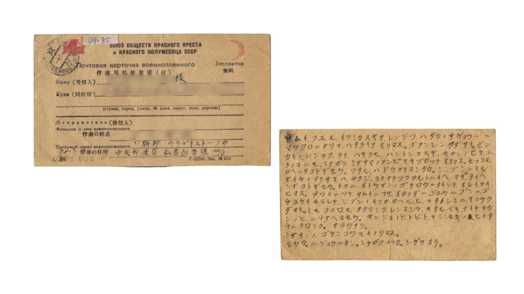 俘虜用郵便葉書